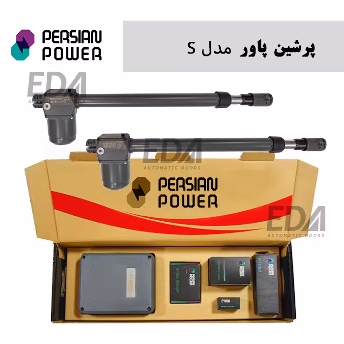 جک درب پارکینگ پرشین پاور مدل S