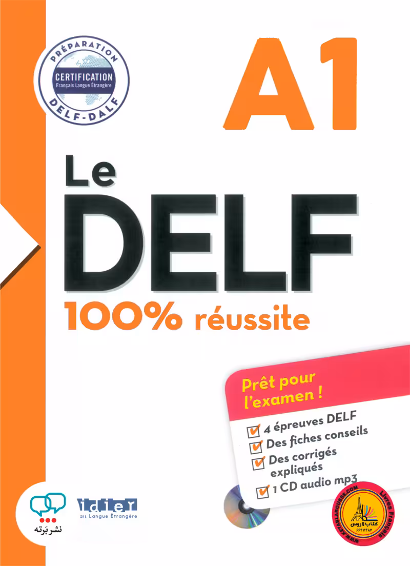 کتاب آزمون فرانسوی ل دلف Le DELF 100% reussite A1