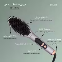 برس حرارتی رومئو مدل RM-7676