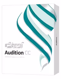 آموزش Audition CC پرند