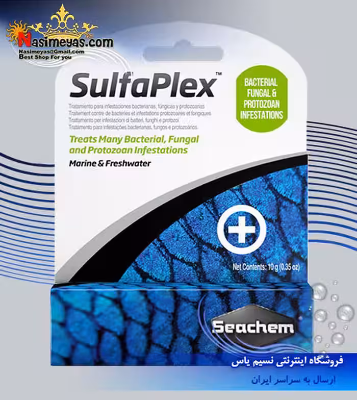 داروی سولفاتیازول بیماریهای قارچی ، باکتریایی و انگلی سیچم