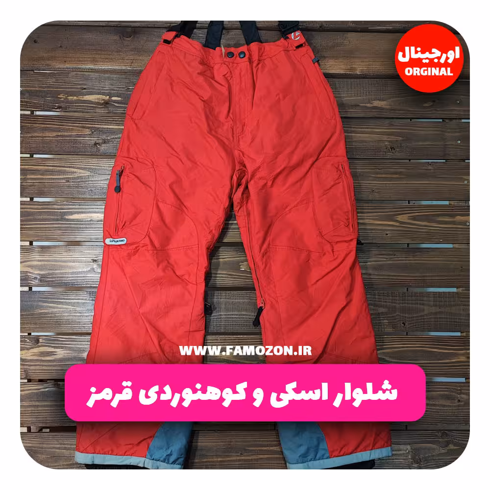 شلوار اسکی و کوهنوردی قرمز اورجینال