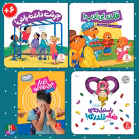 بسته مقابله با زورگویی و دفاع از حق خود 6