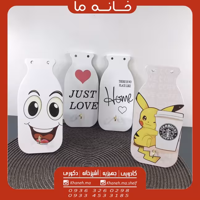 جاکلیدی طرح شیشه شیر