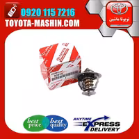 ترموستات اصلی لکسوس ES350 مدل 2008-2011 برند شرکتی تویوتا جنیون