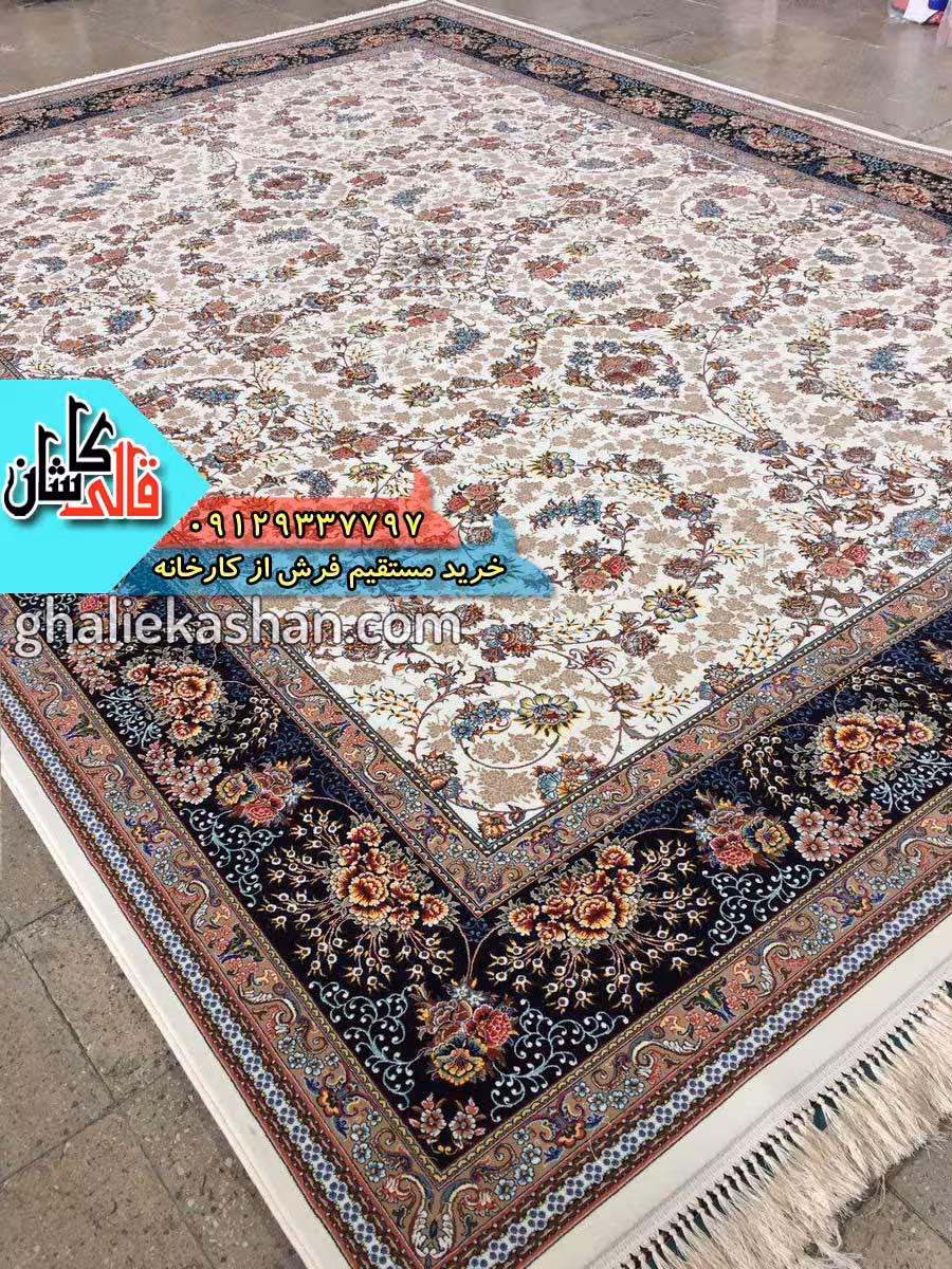 فرش 1000 شانه طرح افشان شاهان زمینه کرم کاشان