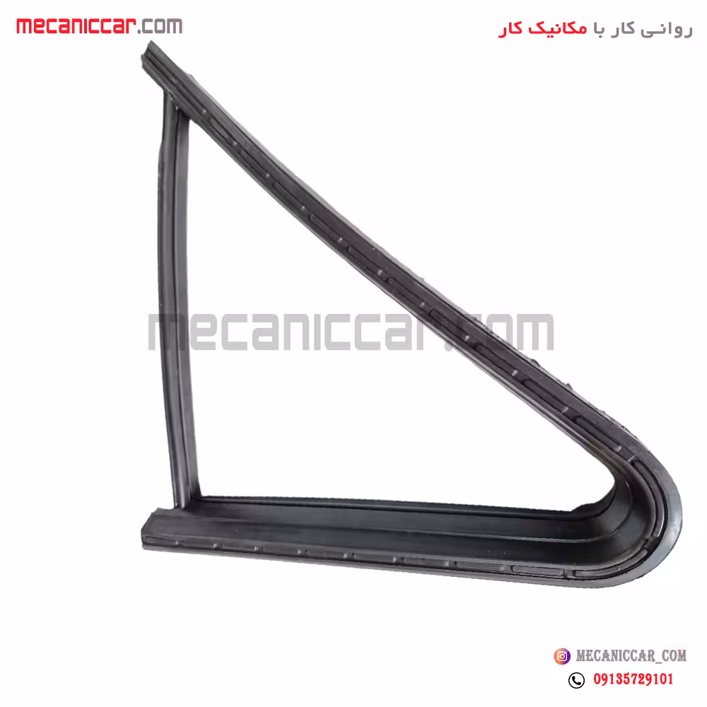 نوار دور شیشه لچکی (سه گوش) عقب چپ پژو 405