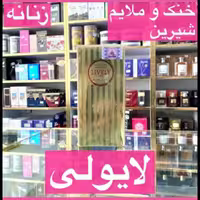 ادکلن لایولی زنانه خنک و شیرین و ملایم