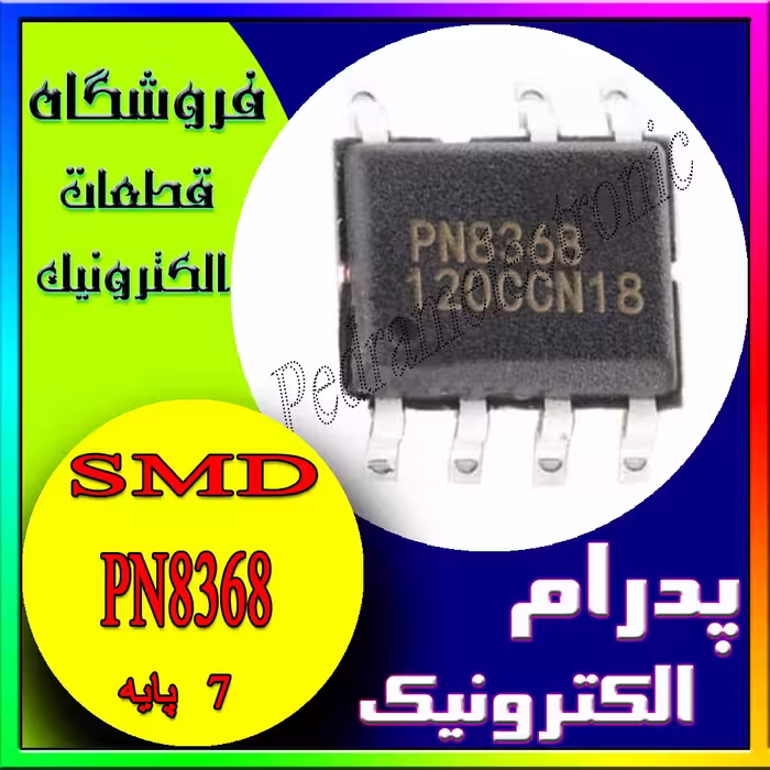 آی سی IC PN8368 SOP-7