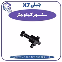 سنسور کیلومتر جیلی X7