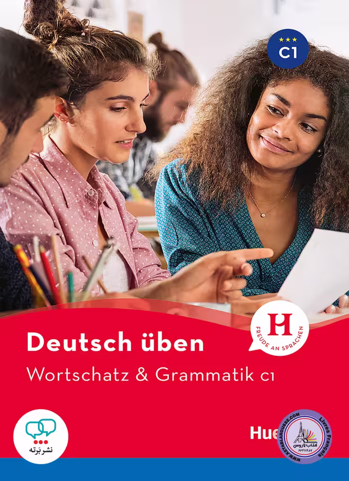 کتاب آلمانی ورت شاتز اند گراماتیک Deutsch uben Wortschatz und Grammatik C1