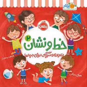 خط و نشان 2 | مرکز فرهنگی آبی