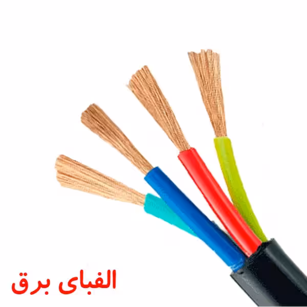 کابل افشان 16 * 4 البرز الکتریک نور