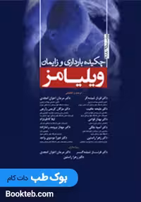 چکیده بارداری و زایمان ویلیامز 2018