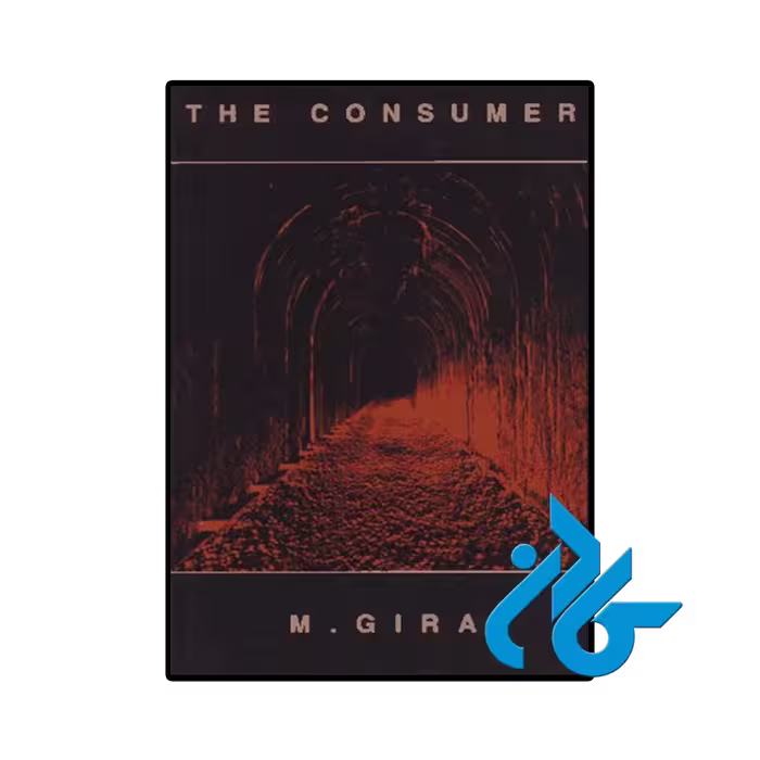 کتاب رمان The Consumer (مصرف کننده)