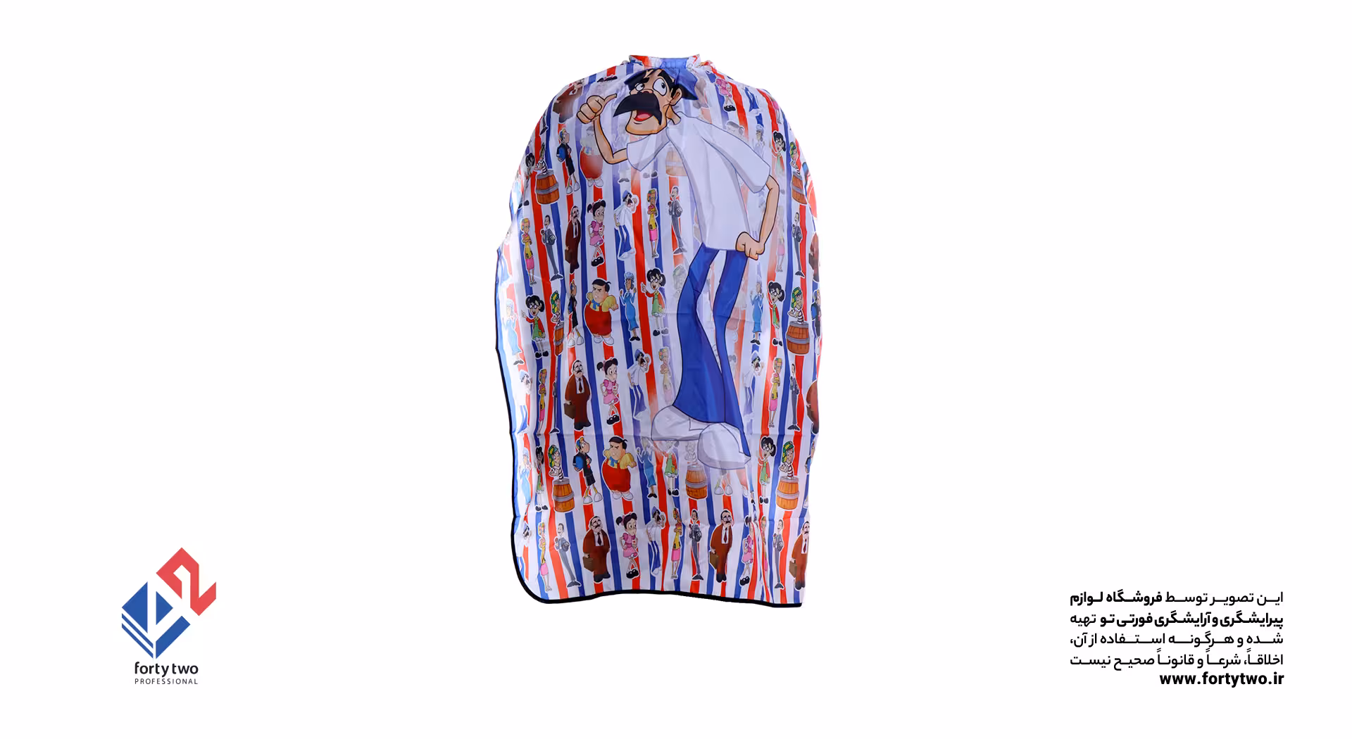 پیشبند کودک طرح مرد