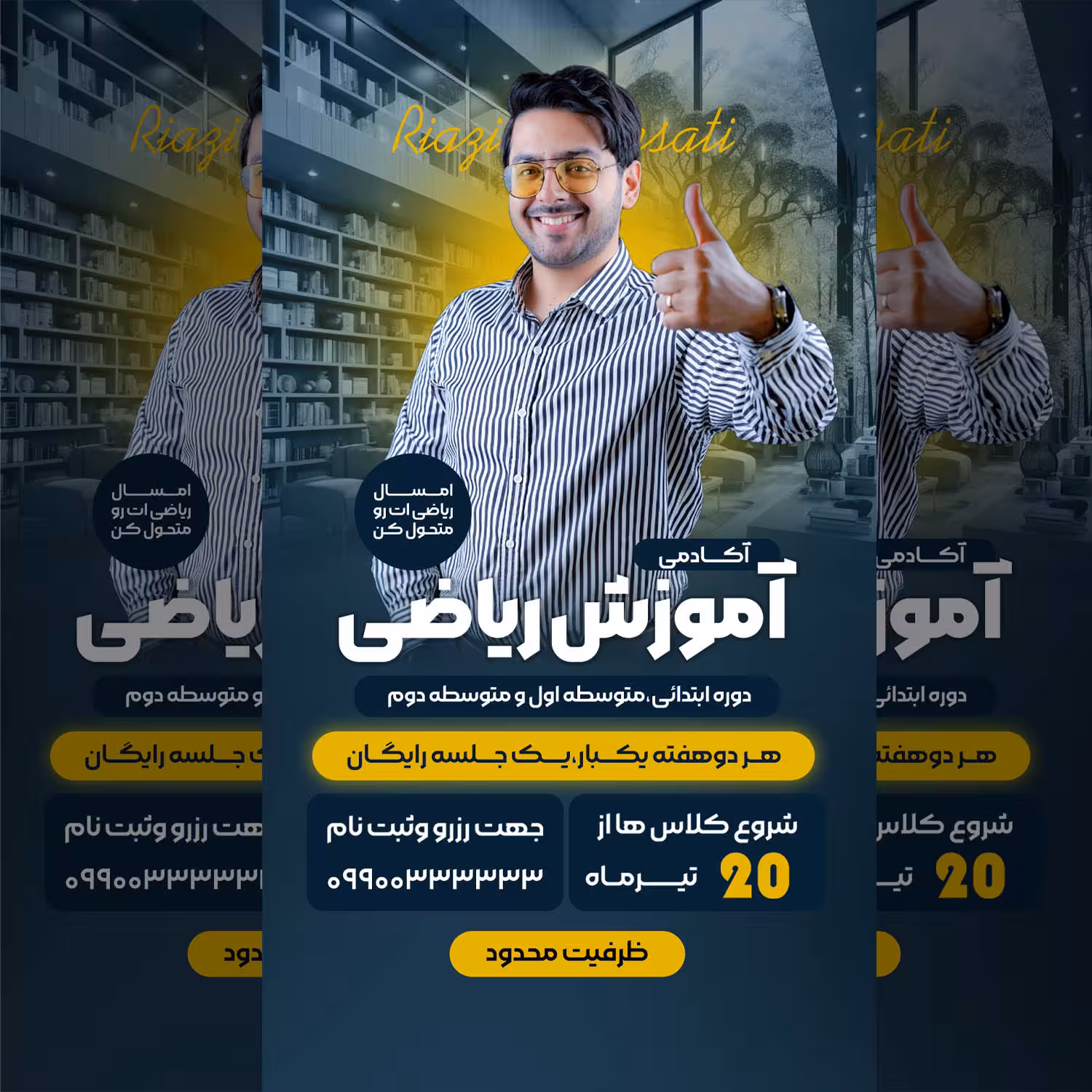 کاور استوری برای آموزشگاه ریاضی