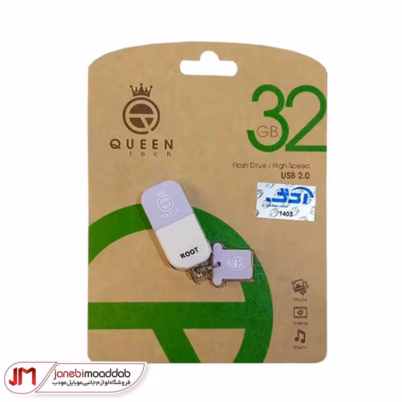 فلش مموری 32 گیگ Queen tech مدل Root