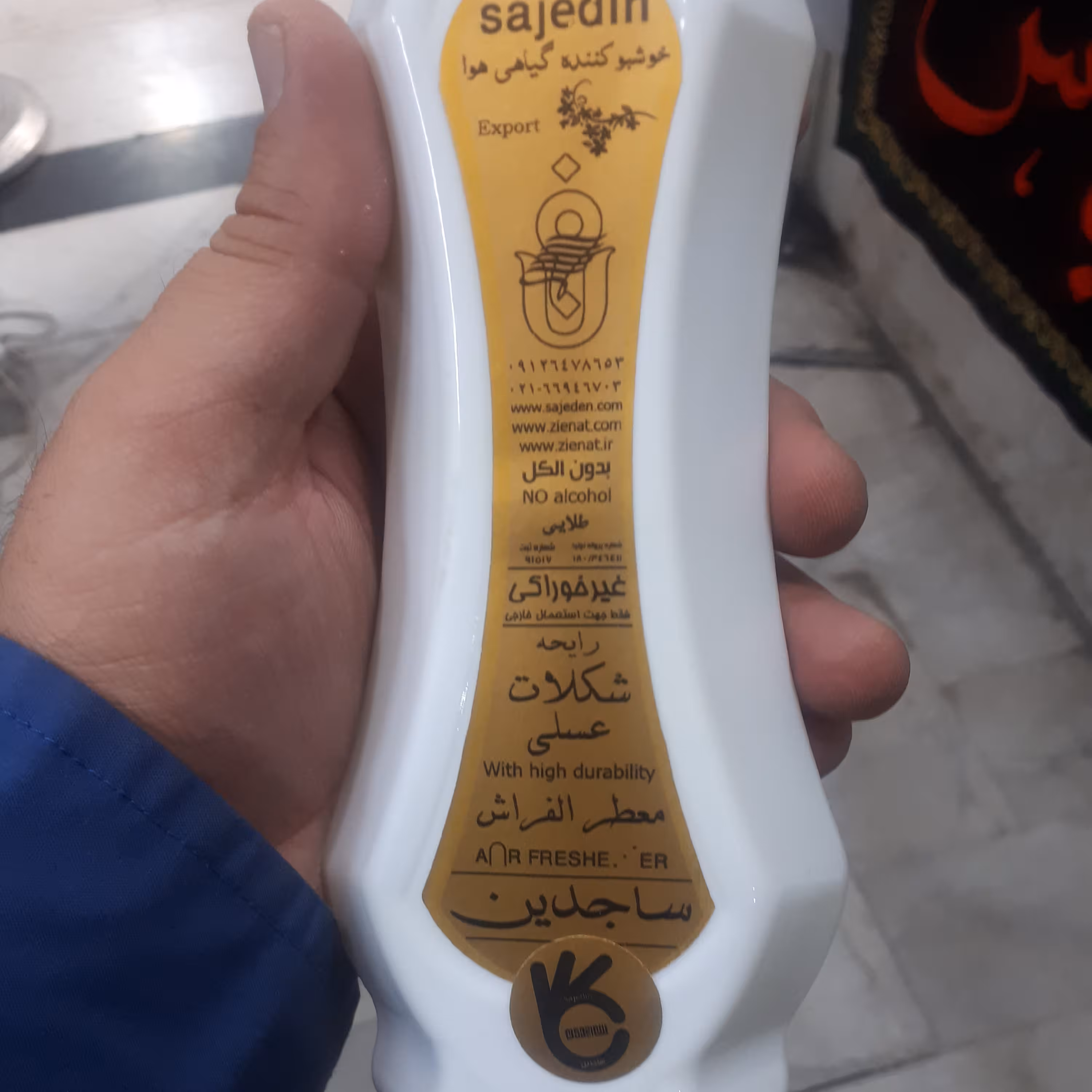 خشبو کننده با رایحه شکلات عسلی