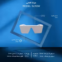 عینک آفتابی کد SL312W کد2327