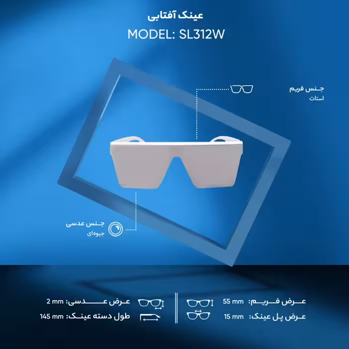 عینک آفتابی کد SL312W کد2327