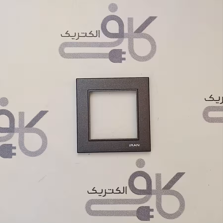قاب دور مشکی ، برلیان ، ایران الکتریک