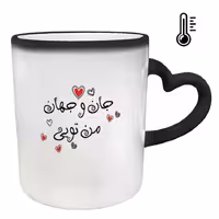 خرید ماگ-لیوان حرارتی  دسته ساده  عاشقانه کد 279