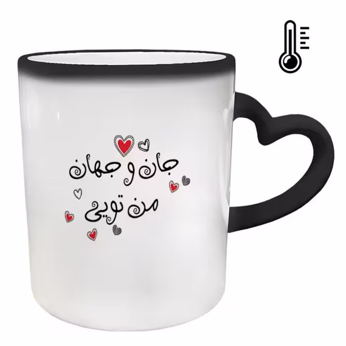خرید ماگ-لیوان حرارتی  دسته ساده  عاشقانه کد 279