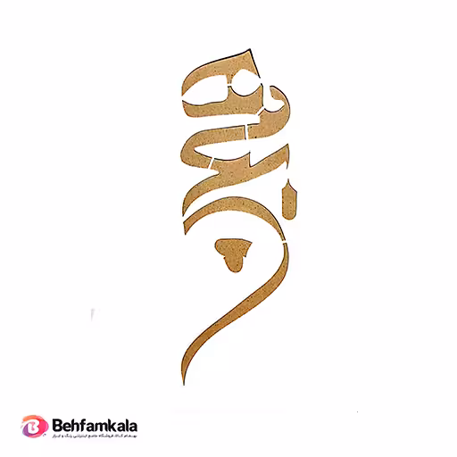 شابلون استنسیل کد 081 ابعاد 30*20