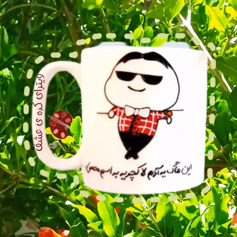 خرید ماگ-لیوان  هدیه تولد  قابل تغییر به سلیقه مشتری