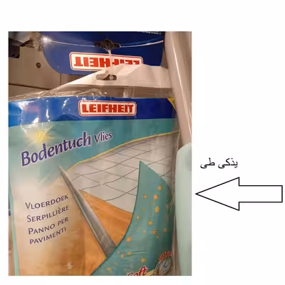 طی زمین شوی لایف هایت مدل 552105 به همراه سری یدکی