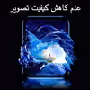 محافظ صفحه نمایش نانو مسیر مدل WCH-M مناسب برای ساعت هوشمند شیائومی Watch S1 Active