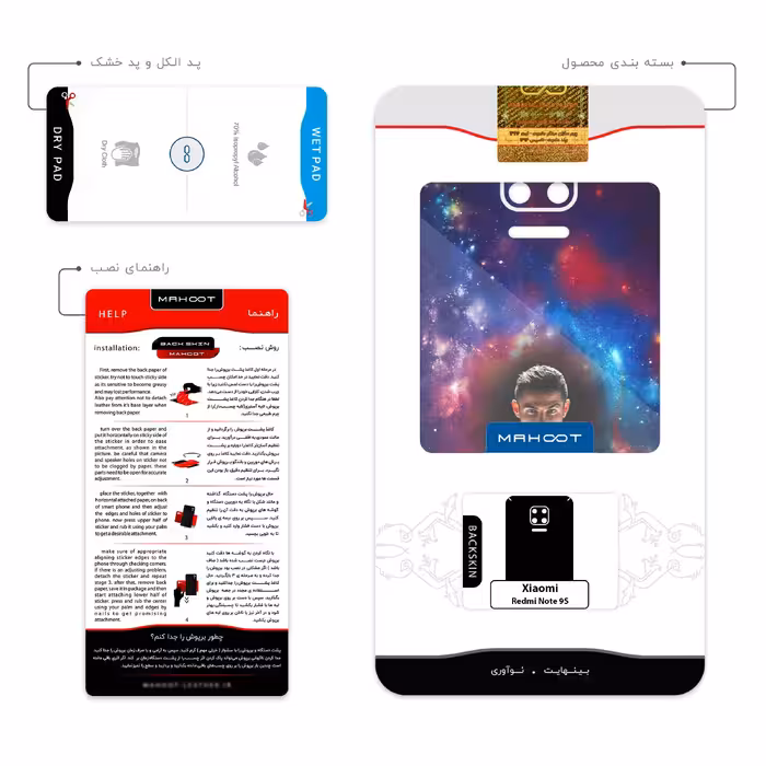 برچسب پوششی ماهوت مدل Cristiano Ronaldo 1 مناسب برای گوشی موبایل شیائومی Redmi Note 9S