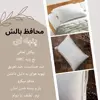 رو بالشی انگلیش هوم مدل محافظ پنبه ای 