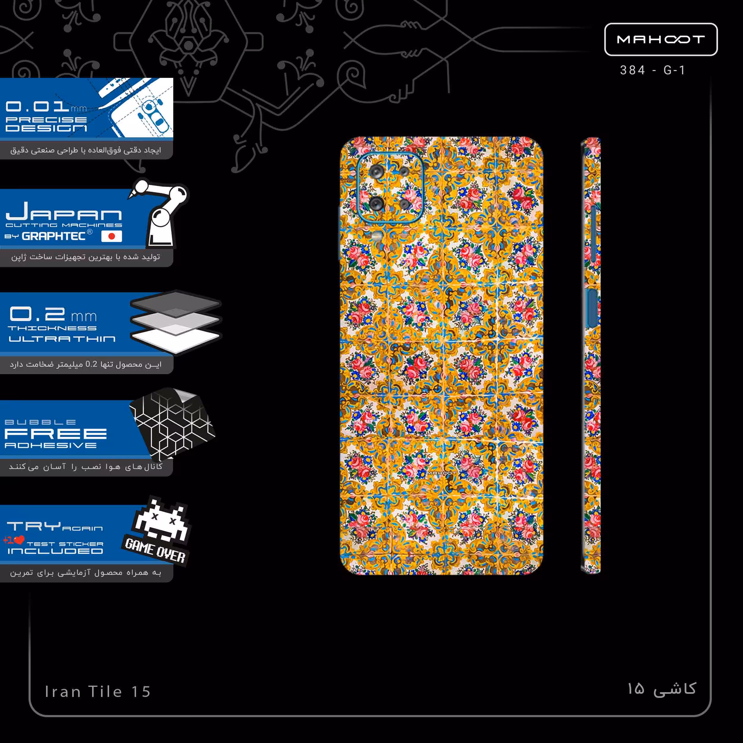 برچسب پوششی ماهوت مدل Iran Tile 15-FullSkin مناسب برای گوشی موبایل سامسونگ Galaxy A12 Nacho