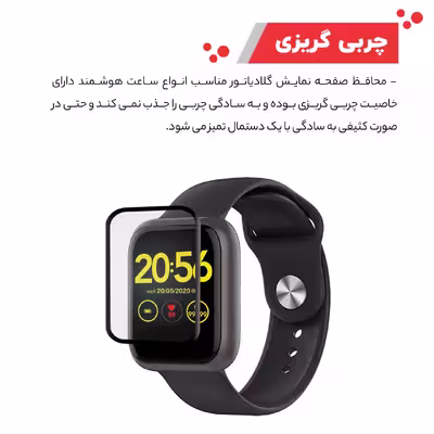 محافظ صفحه نمایش گلادیاتور مدل GWP3000 مناسب برای ساعت هوشمند امتینگ E-Joy بسته سه عددی