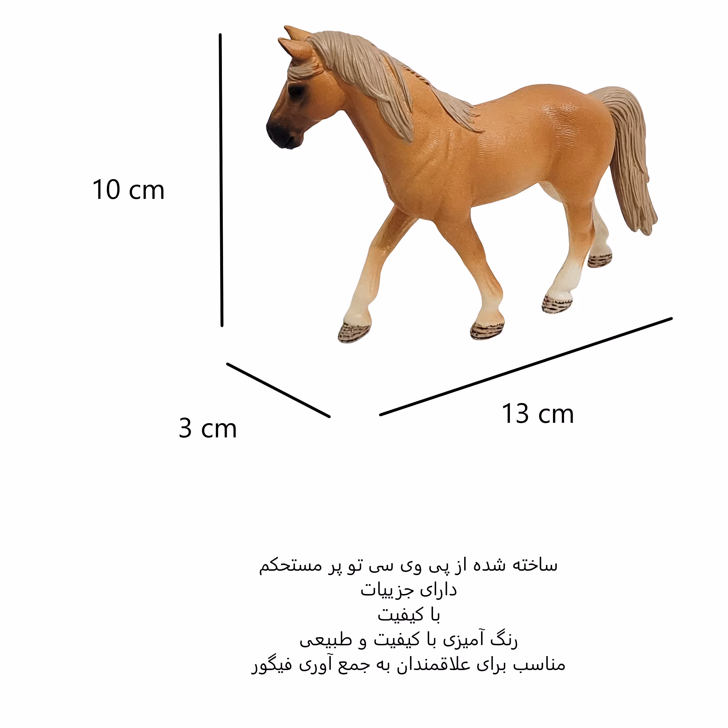 فیگور طرح حیوانات اهلی مدل اسب کد 355