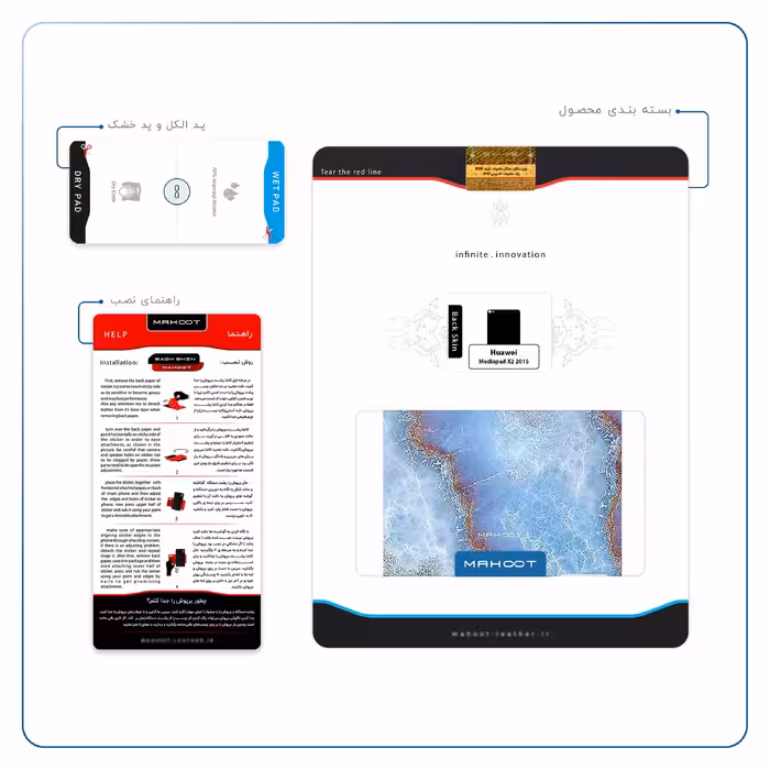 برچسب پوششی ماهوت مدل Blue Ocean Marble مناسب برای تبلت هوآوی Mediapad X2 2015