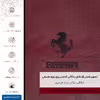 برچسب پوششی ماهوت مدل RL-FRRI مناسب برای گوشی موبایل ال جی G2