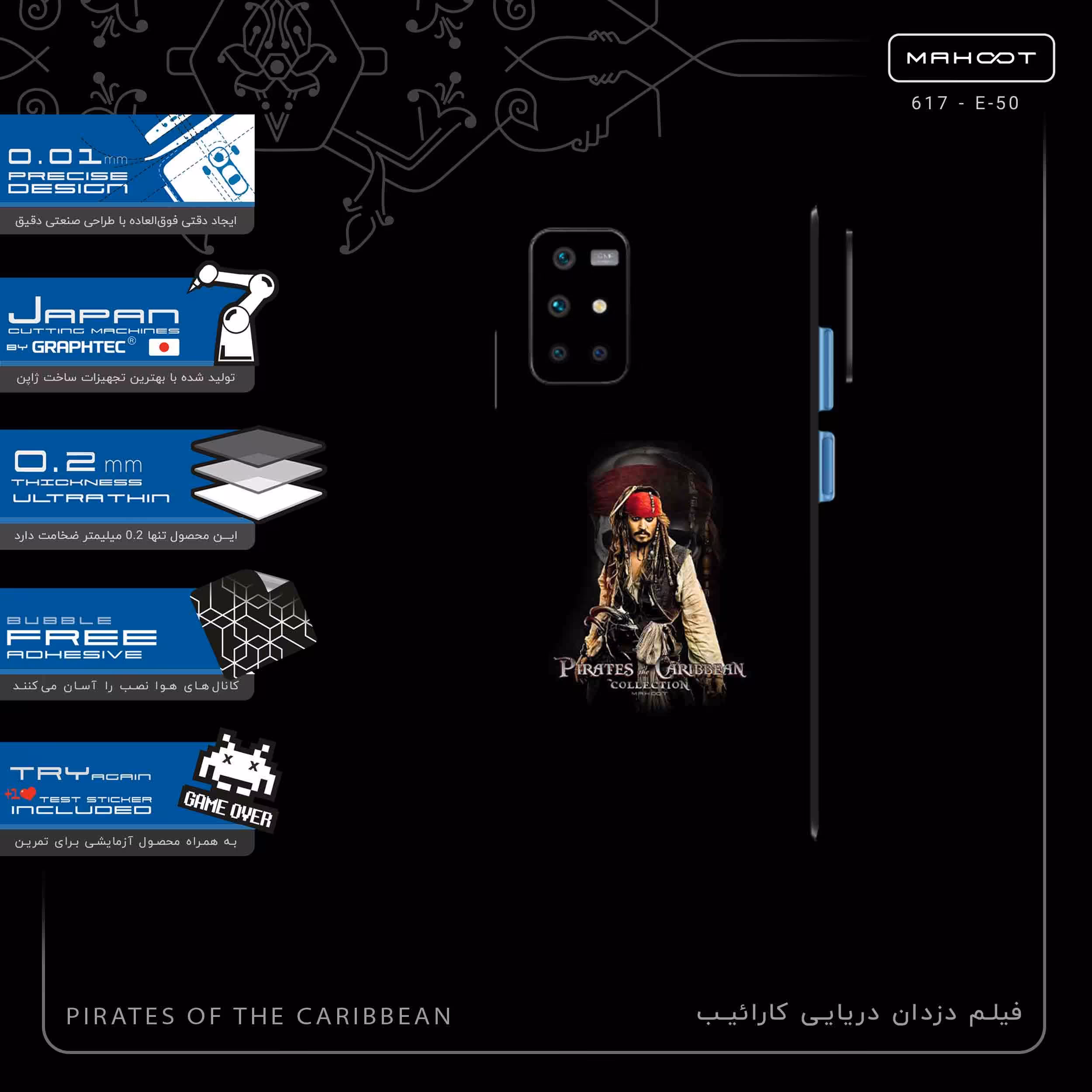 برچسب پوششی ماهوت مدل PIRATES OF THE CARIBBEAN-FullSkin مناسب برای گوشی موبایل شیائومی Redmi Note 11 4G