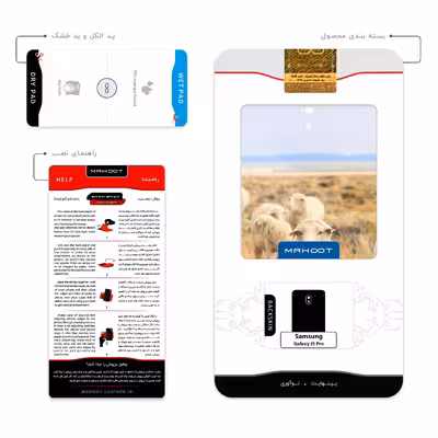 برچسب پوششی ماهوت مدل Sheep مناسب برای گوشی موبایل سامسونگ Galaxy J5 Pro