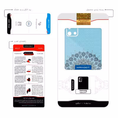 برچسب پوششی ماهوت مدل Art of Illumination 4 مناسب برای گوشی موبایل سامسونگ Galaxy A71