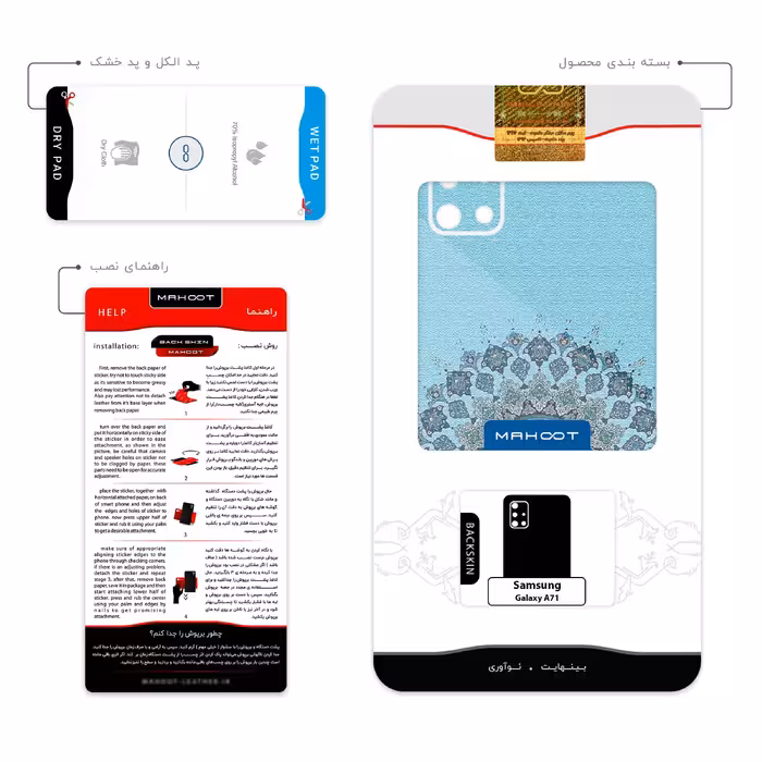 برچسب پوششی ماهوت مدل Art of Illumination 4 مناسب برای گوشی موبایل سامسونگ Galaxy A71