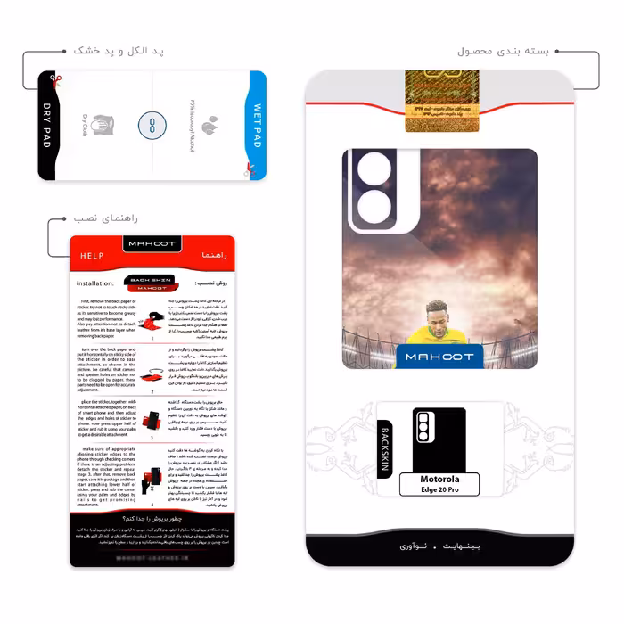 برچسب پوششی ماهوت مدل Neymar مناسب برای گوشی موبایل موتورولا Edge 20 Pro
