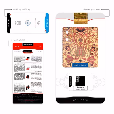 برچسب پوششی ماهوت مدل Iran-Carpet2 مناسب برای گوشی موبایل سامسونگ Galaxy S21 5G