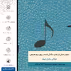 برچسب پوششی ماهوت مدل BL-CHNG مناسب برای گوشی موبایل بلک بری Passport Silver Edition