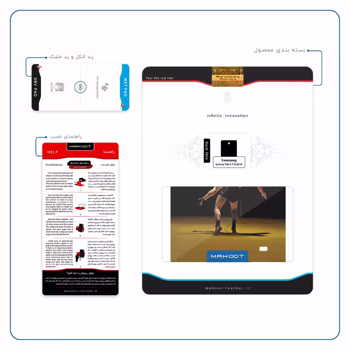 برچسب پوششی ماهوت مدل Wrestling مناسب برای تبلت سامسونگ Galaxy Tab 4 7.0 2014 T231