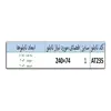 تابلو آتریسا طرح مدرن AT235 مجموعه 7 عددی