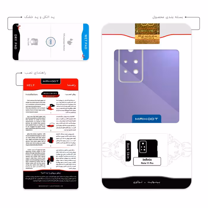 برچسب پوششی ماهوت مدل Matte-BlueBerry مناسب برای گوشی موبایل اینفینیکس Note 11 Pro