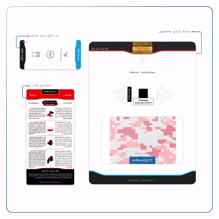 برچسب پوششی ماهوت مدل Army-Pink-pixel مناسب برای تبلت سامسونگ Galaxy Tab A 8.0 2019 T295